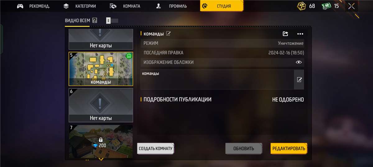 продажа аккаунта к игре Free Fire