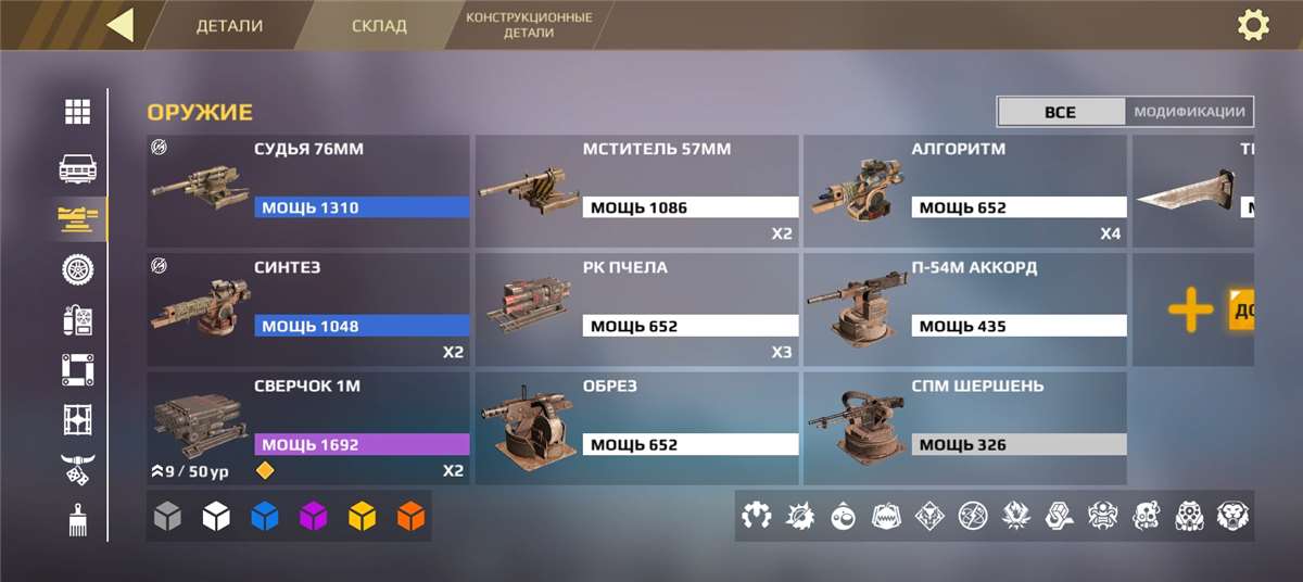 Скриншоты к игре Crossout Mobile продажа аккаунта к игре Crossout Mobile