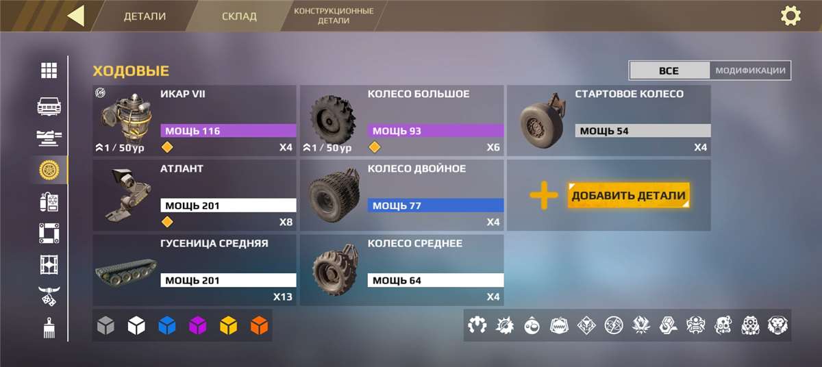 Скриншоты к игре Crossout Mobile продажа аккаунта к игре Crossout Mobile
