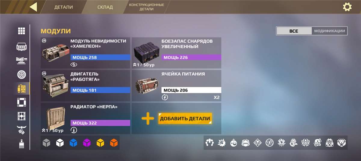 Скриншоты к игре Crossout Mobile продажа аккаунта к игре Crossout Mobile