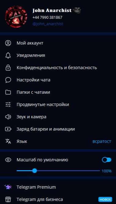 продажа аккаунта к игре Telegram