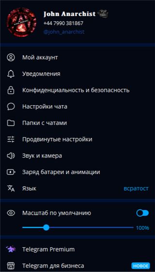 купить аккаунт Telegram