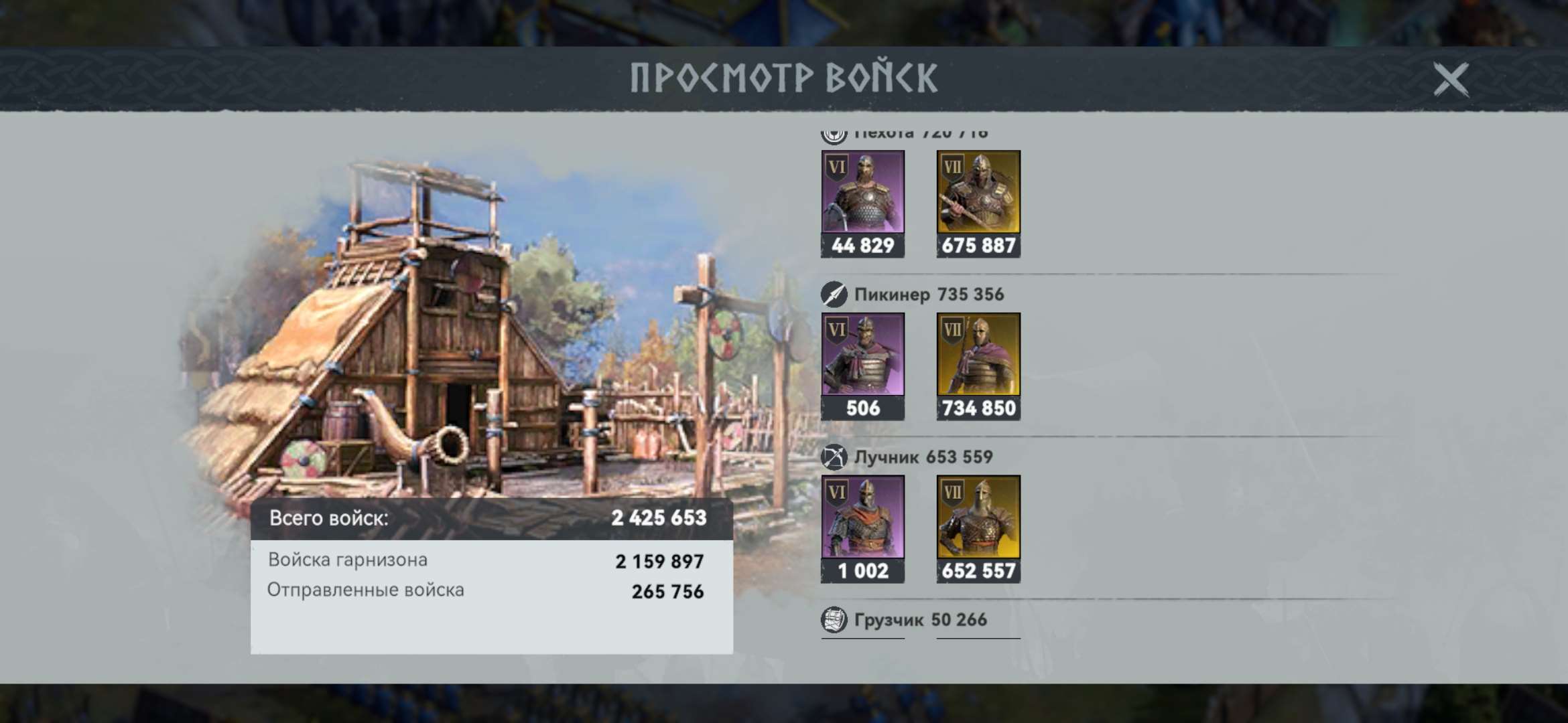 продажа аккаунта к игре Viking Rise