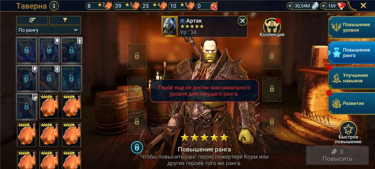 продажа аккаунта к игре Raid Shadow Legends