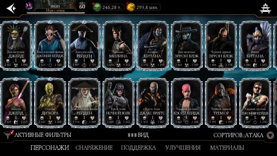 продажа аккаунта к игре Mortal Kombat X Mobile