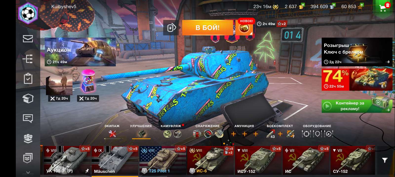 продажа аккаунта к игре World of Tanks Blitz(Lesta, WG)