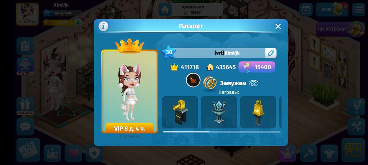 продажа аккаунта к игре Аватария