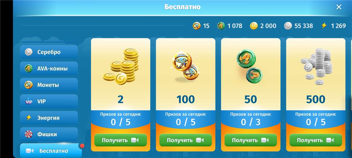 продажа аккаунта к игре Аватария