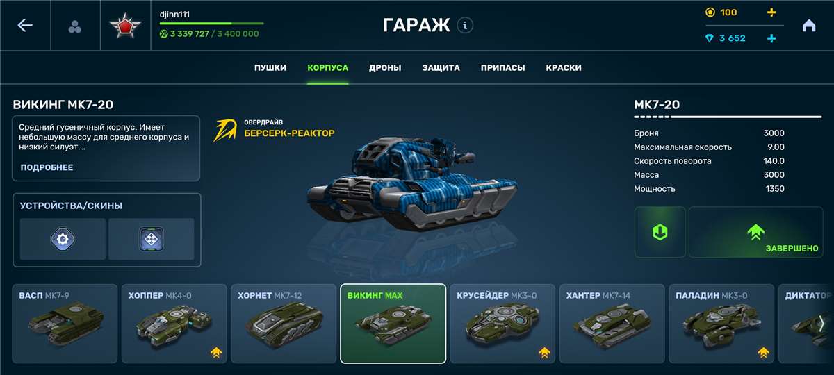 продажа аккаунта к игре Танки X Онлайн