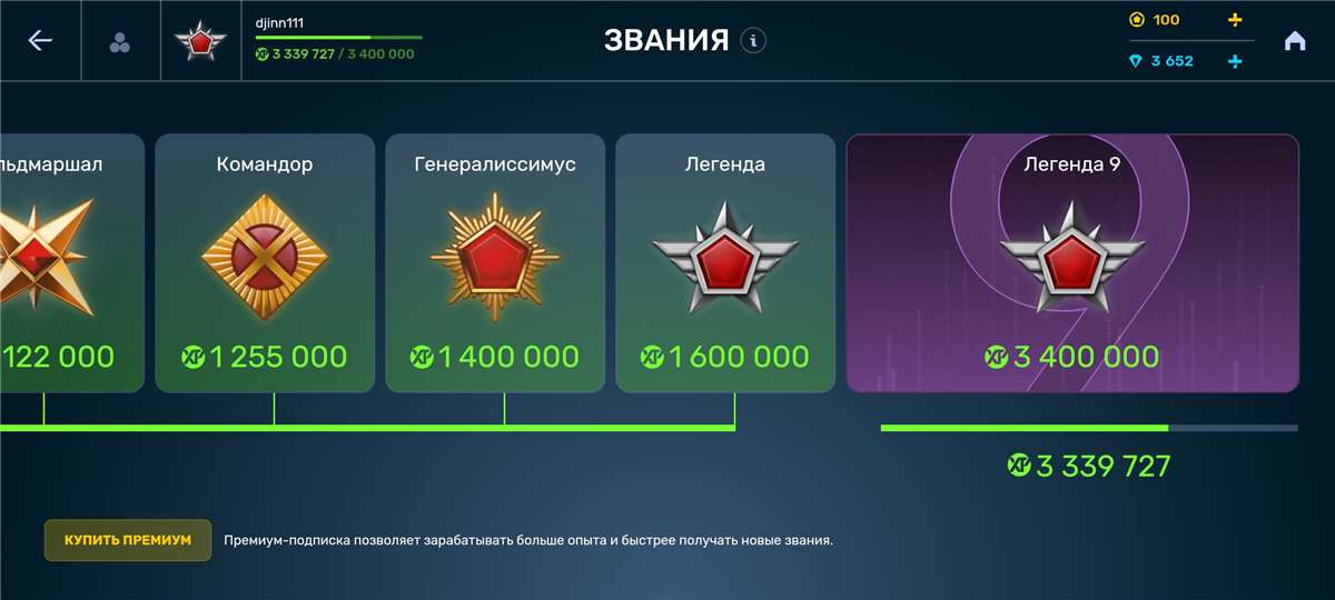 продажа аккаунта к игре Танки X Онлайн