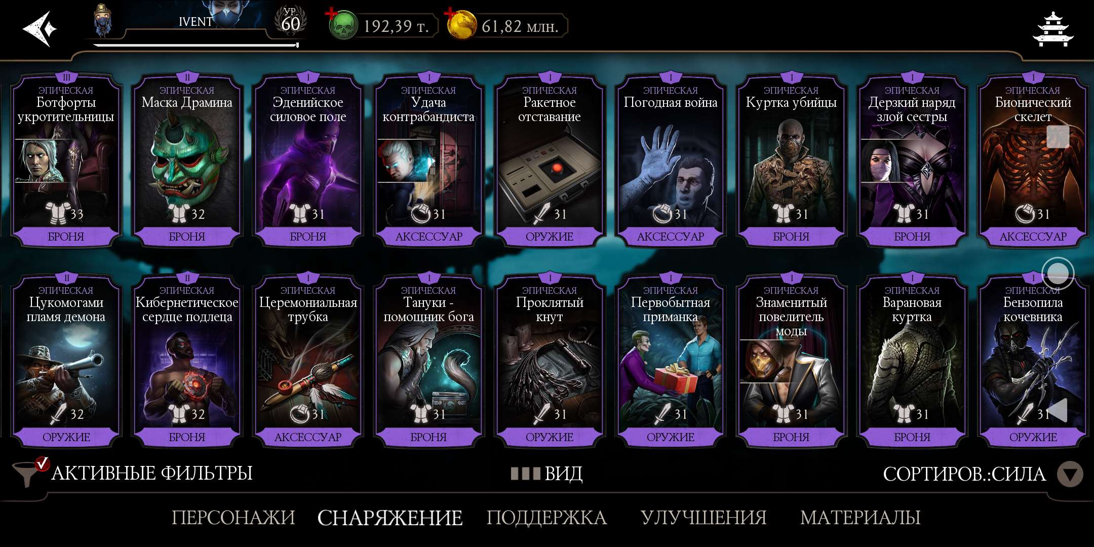 продажа аккаунта к игре Mortal Kombat X Mobile