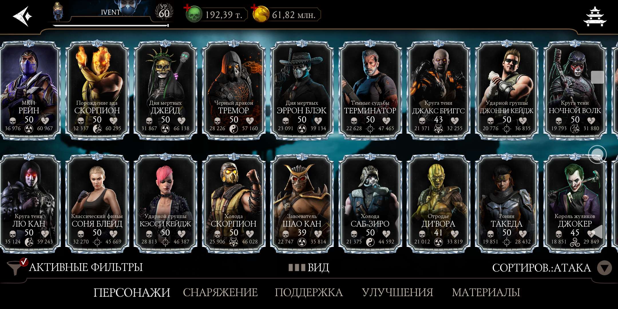 продажа аккаунта к игре Mortal Kombat X Mobile