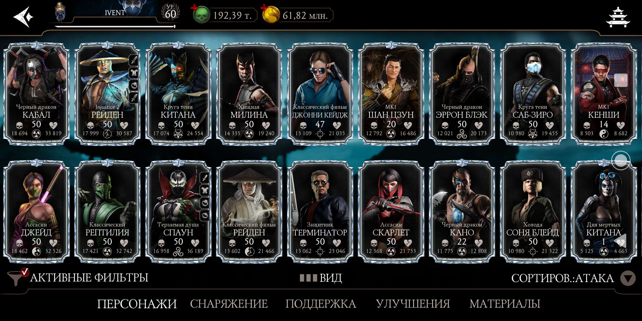 продажа аккаунта к игре Mortal Kombat X Mobile