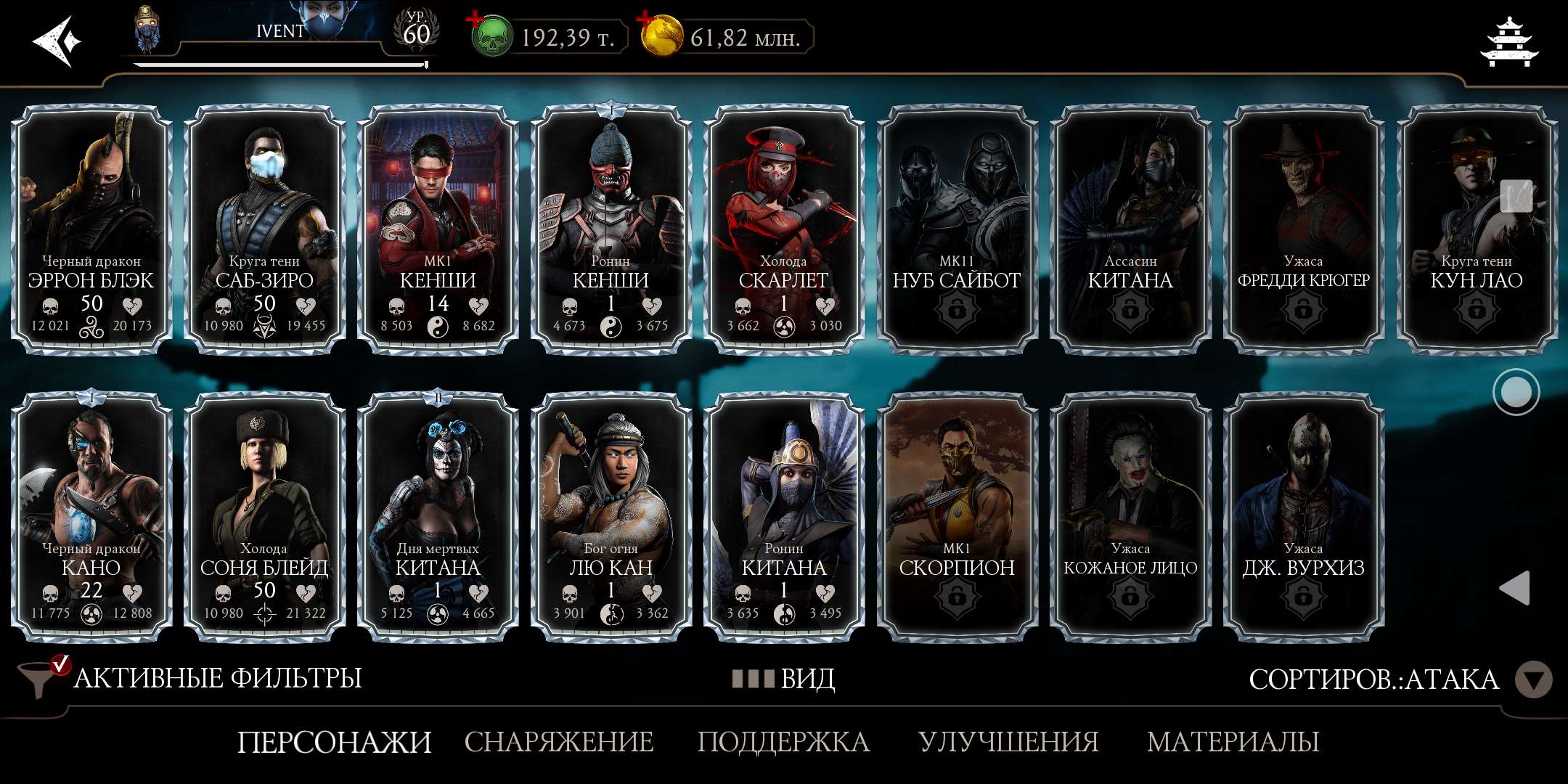 продажа аккаунта к игре Mortal Kombat X Mobile