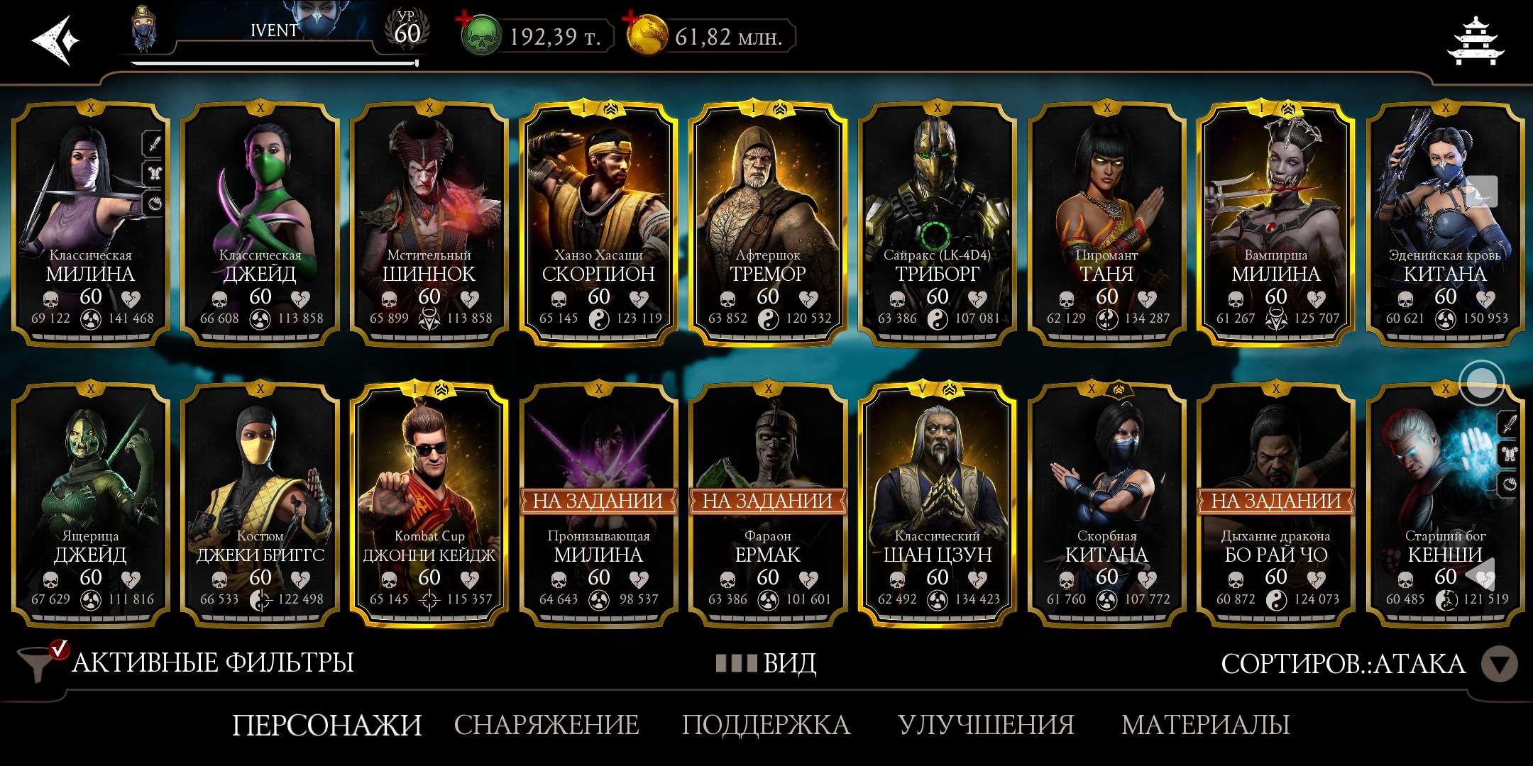 продажа аккаунта к игре Mortal Kombat X Mobile