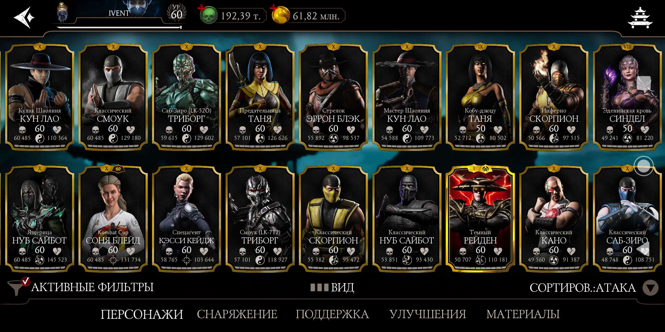 продажа аккаунта к игре Mortal Kombat X Mobile