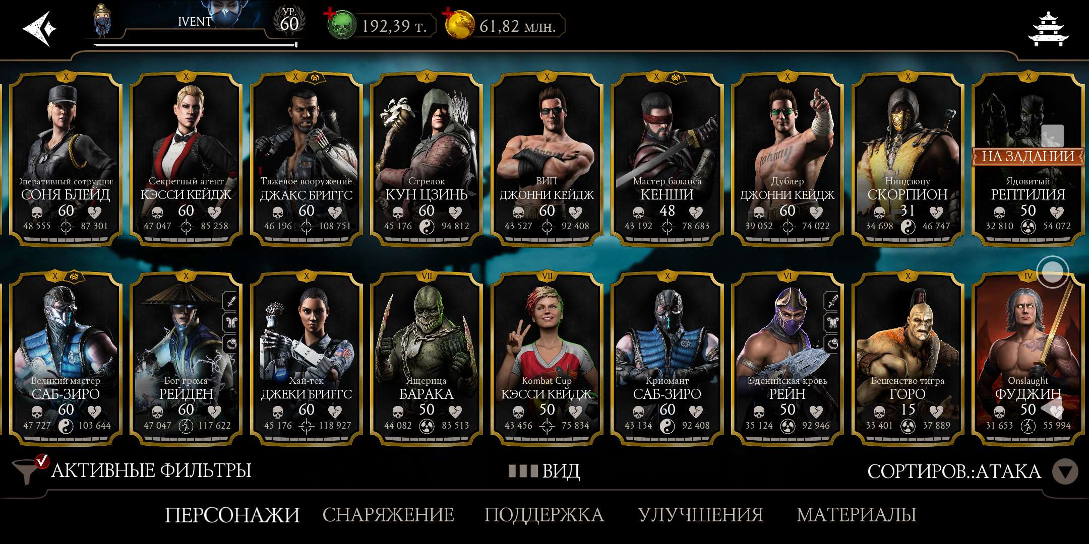 продажа аккаунта к игре Mortal Kombat X Mobile