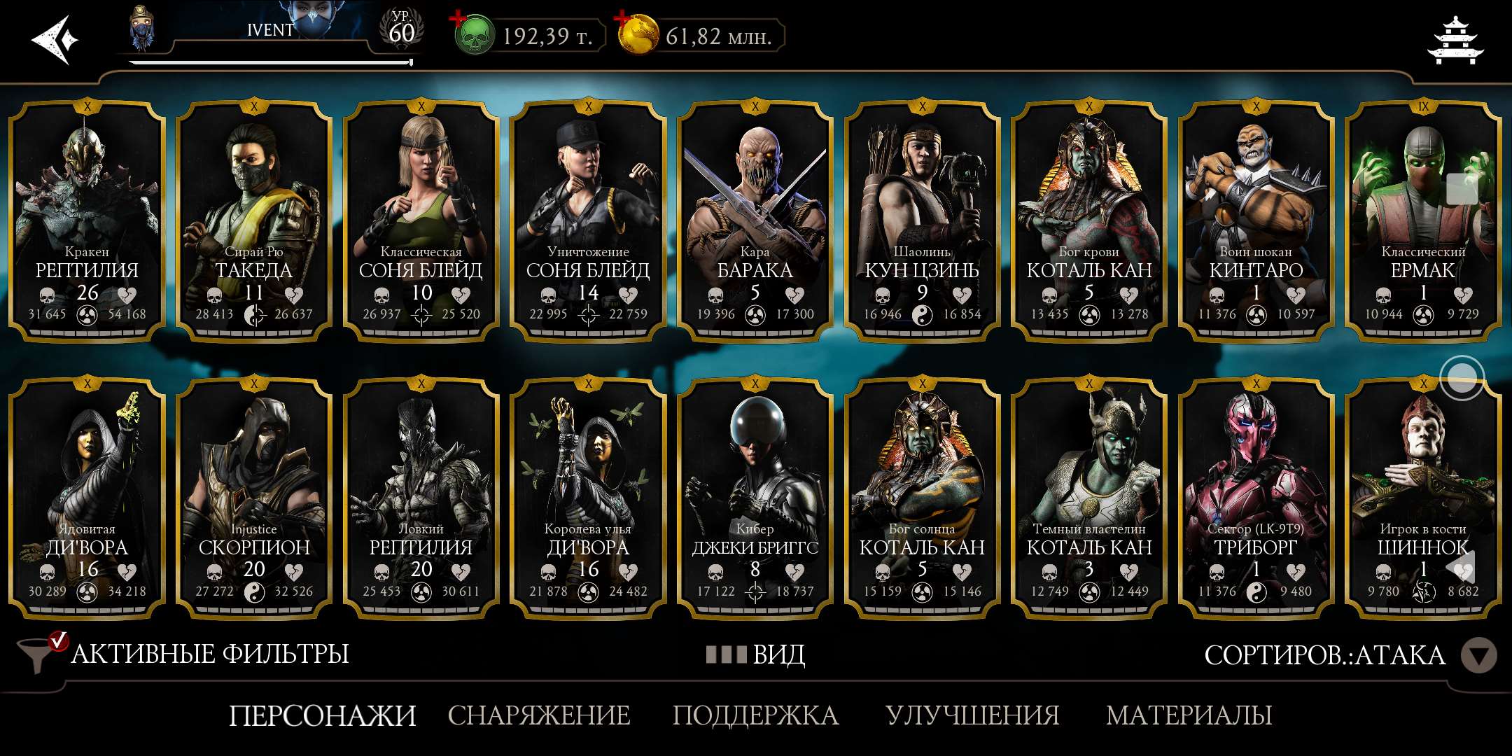 продажа аккаунта к игре Mortal Kombat X Mobile