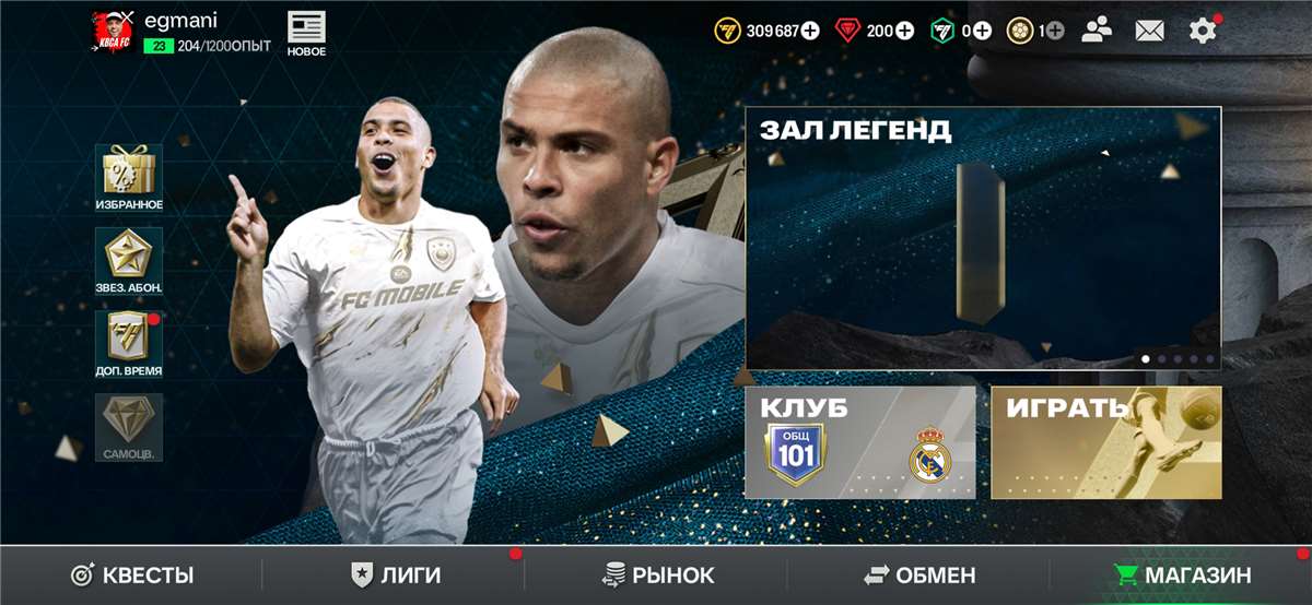 продажа аккаунта к игре Fifa mobile