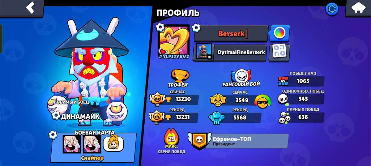 продажа аккаунта к игре Brawl Stars