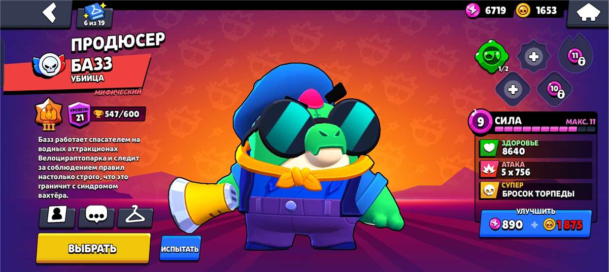 продажа аккаунта к игре Brawl Stars