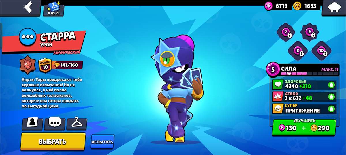 продажа аккаунта к игре Brawl Stars