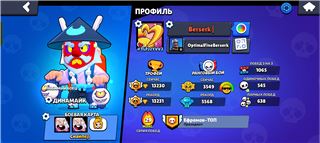 купить аккаунт Brawl Stars