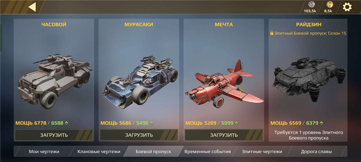 продажа аккаунта к игре Crossout Mobile