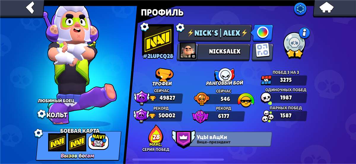 продажа аккаунта к игре Brawl Stars