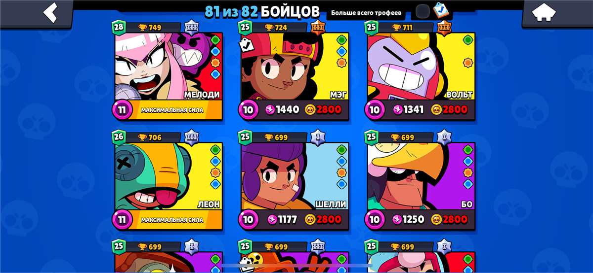 продажа аккаунта к игре Brawl Stars