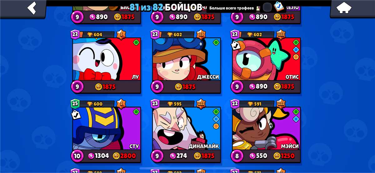 продажа аккаунта к игре Brawl Stars