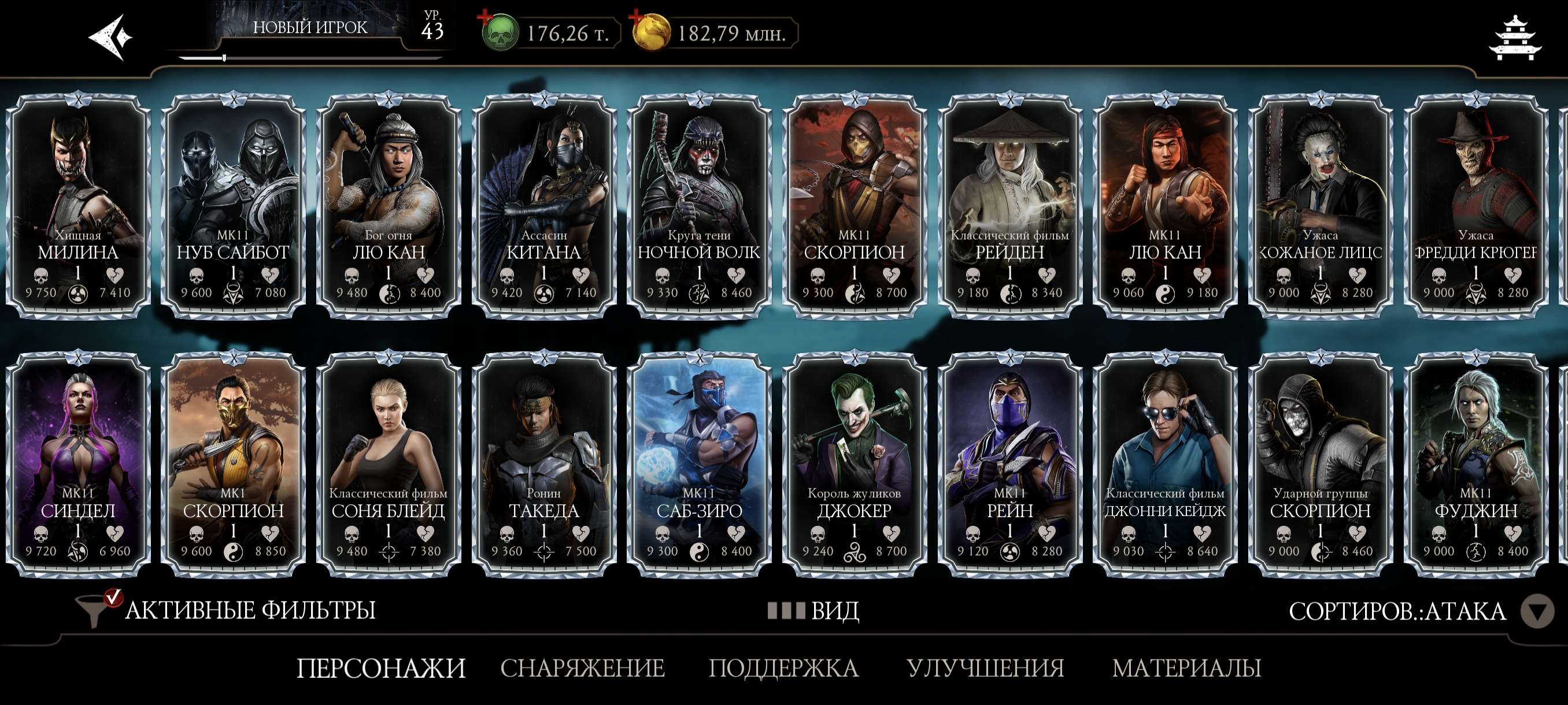 продажа аккаунта к игре Mortal Kombat X Mobile