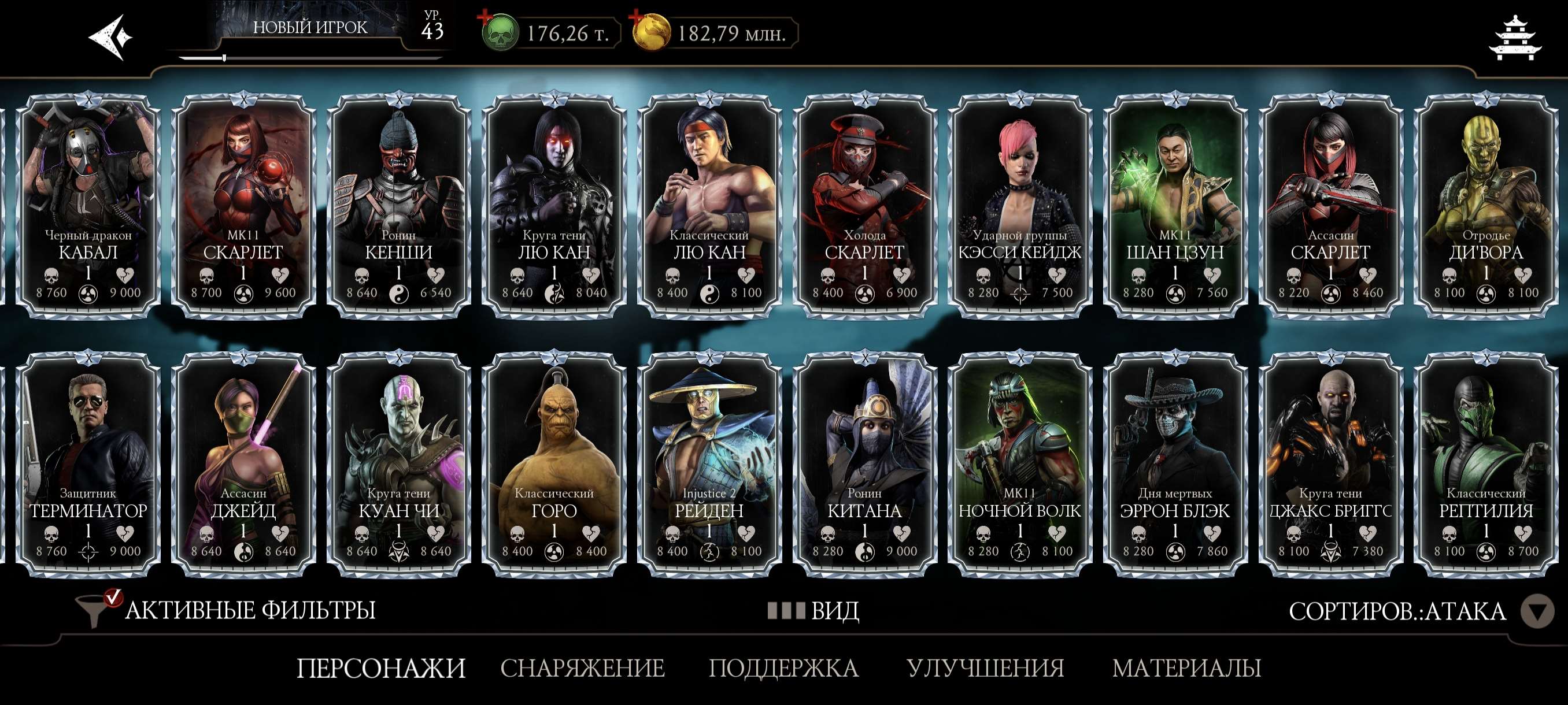 продажа аккаунта к игре Mortal Kombat X Mobile