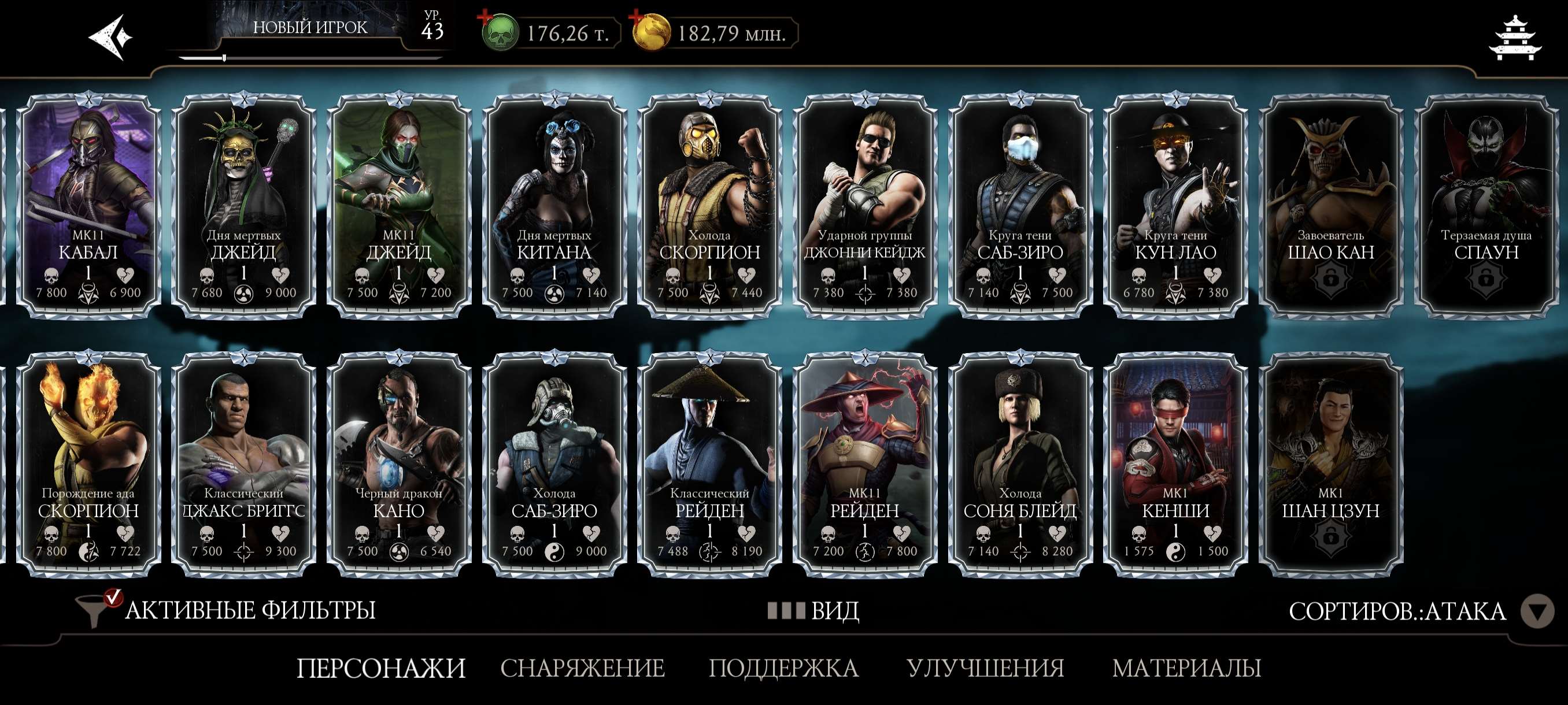 продажа аккаунта к игре Mortal Kombat X Mobile