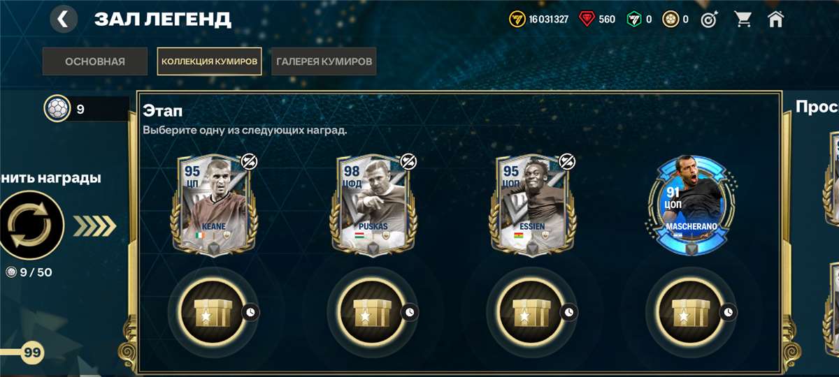 продажа аккаунта к игре Fifa mobile