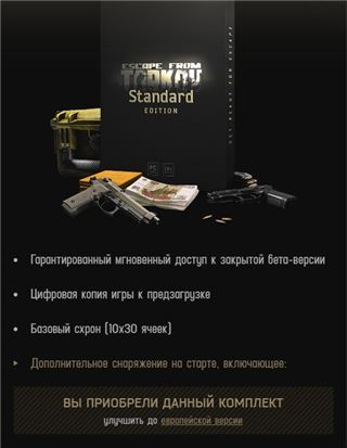 купить аккаунт Escape from Tarkov