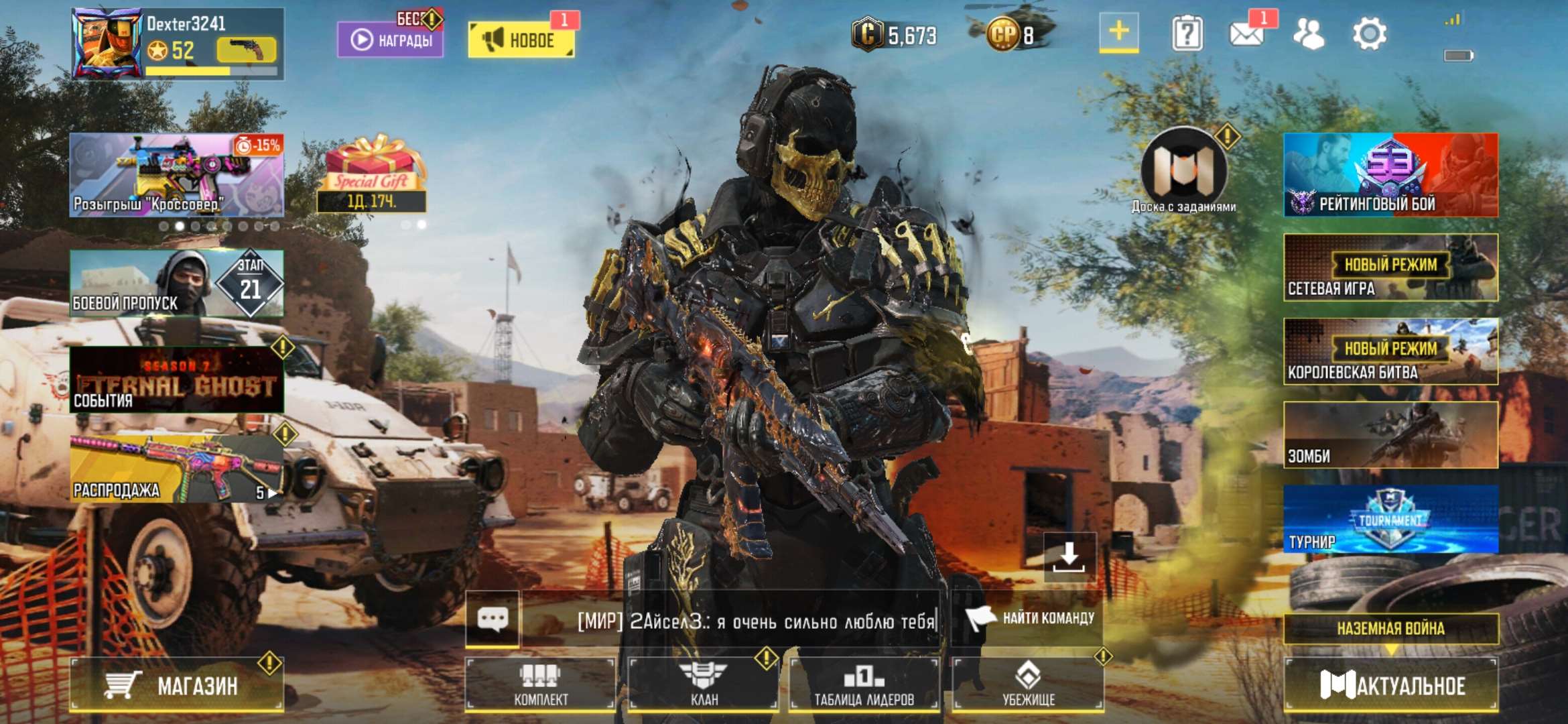 продажа аккаунта к игре Call of Duty Mobile