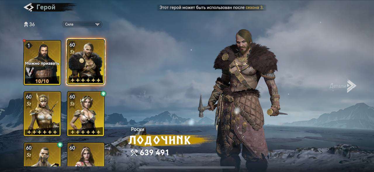 продажа аккаунта к игре Viking Rise