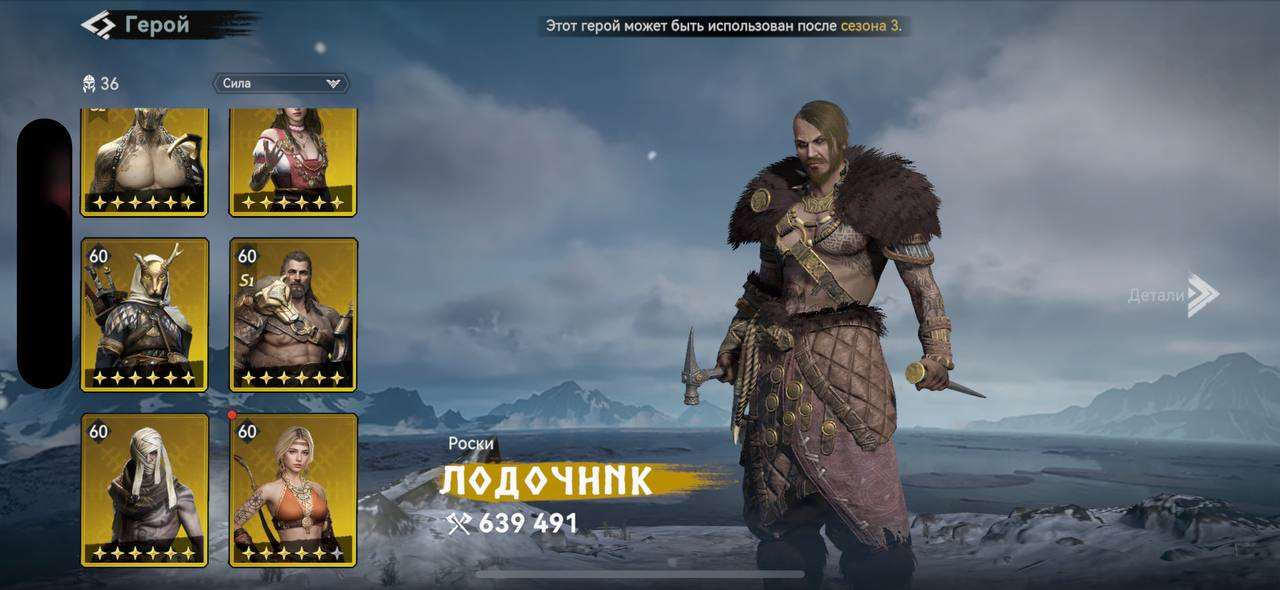 продажа аккаунта к игре Viking Rise