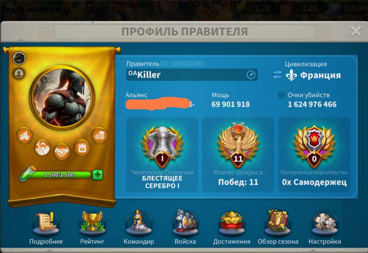 продажа аккаунта к игре Rise Of Kingdoms