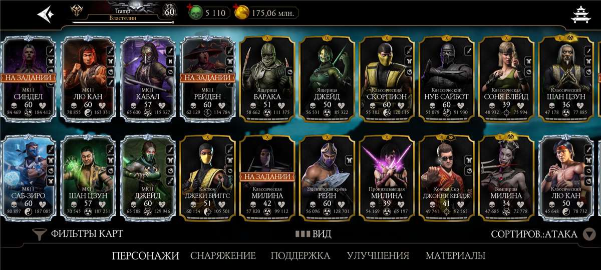 продажа аккаунта к игре Mortal Kombat X Mobile