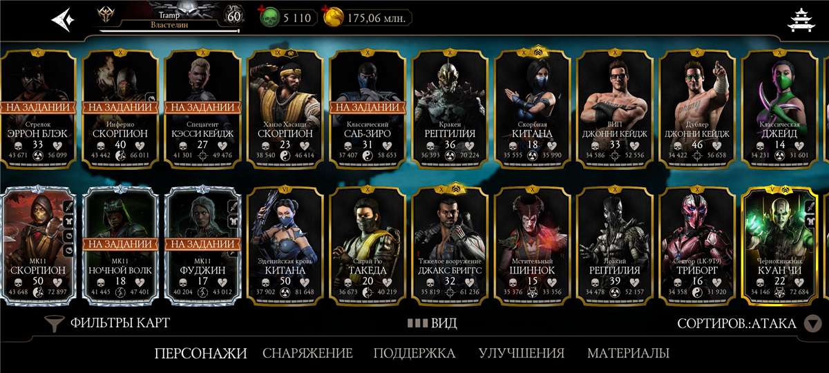 продажа аккаунта к игре Mortal Kombat X Mobile