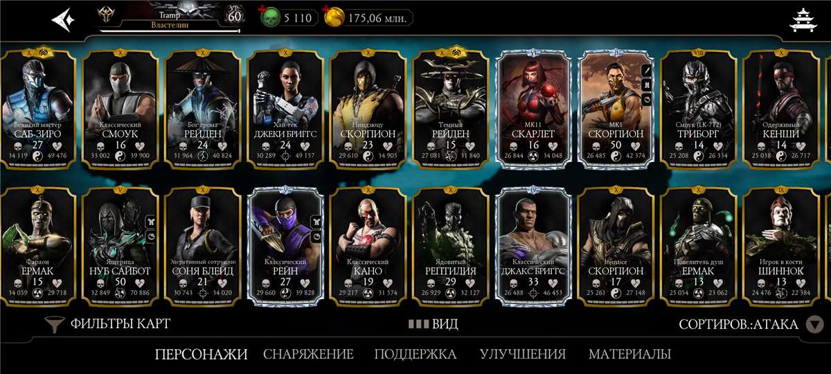 продажа аккаунта к игре Mortal Kombat X Mobile