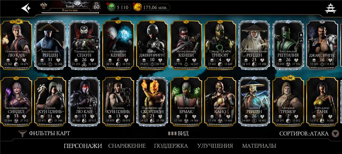 продажа аккаунта к игре Mortal Kombat X Mobile