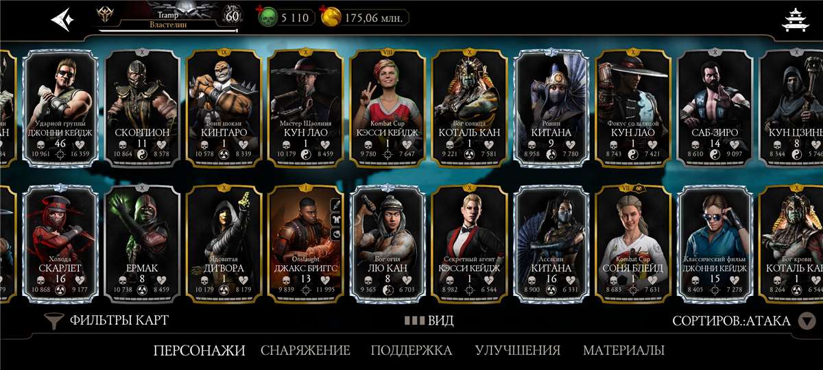 продажа аккаунта к игре Mortal Kombat X Mobile