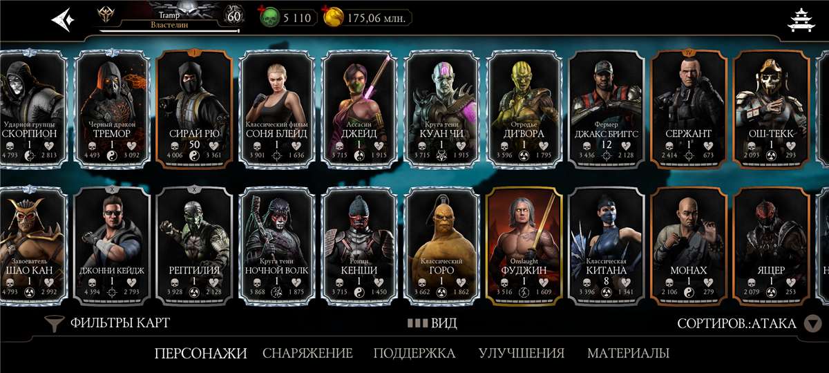 продажа аккаунта к игре Mortal Kombat X Mobile