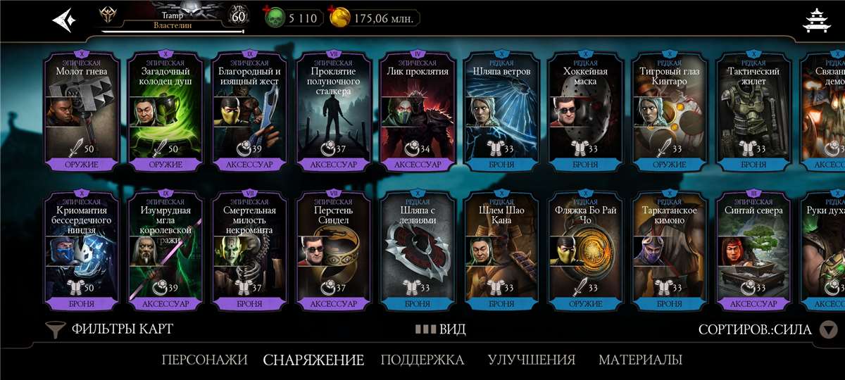 продажа аккаунта к игре Mortal Kombat X Mobile