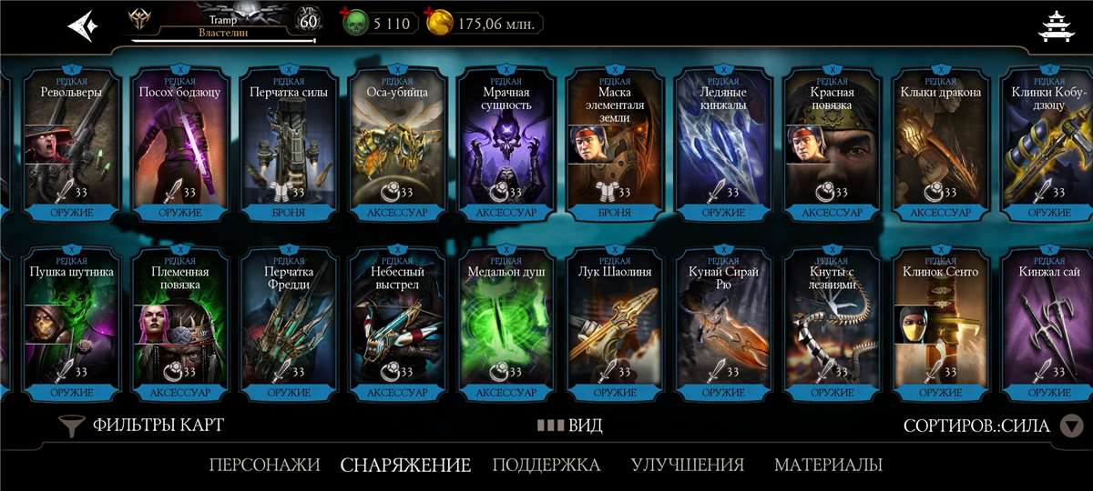 продажа аккаунта к игре Mortal Kombat X Mobile