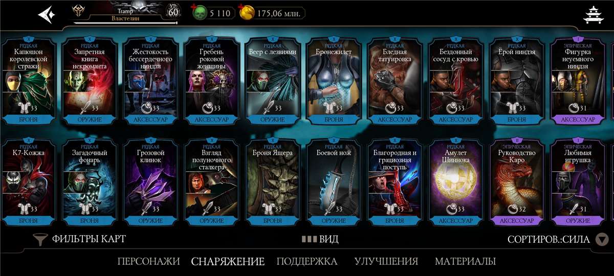 продажа аккаунта к игре Mortal Kombat X Mobile