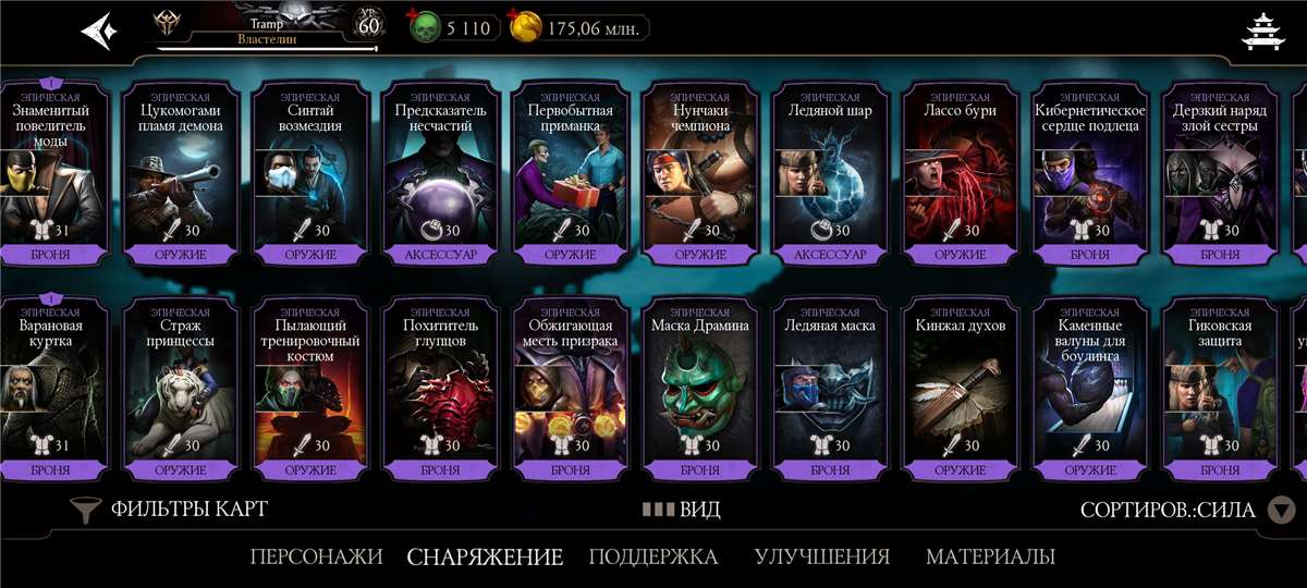 продажа аккаунта к игре Mortal Kombat X Mobile